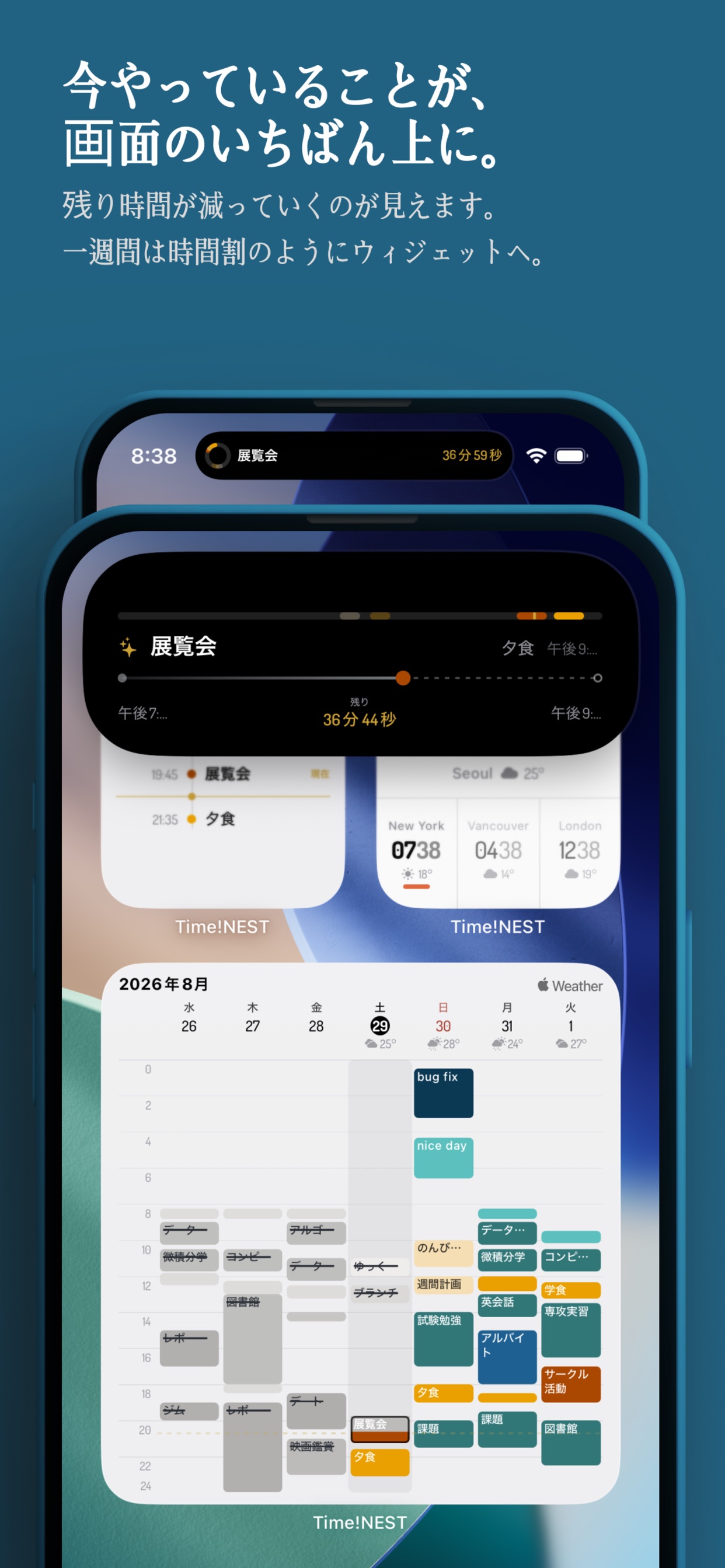 週間時間割の上のDynamic Islandに現在の予定が表示された画面